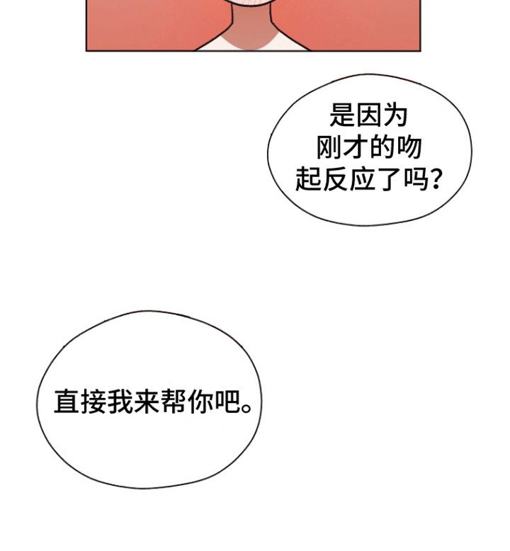 第21章：告白（完结）