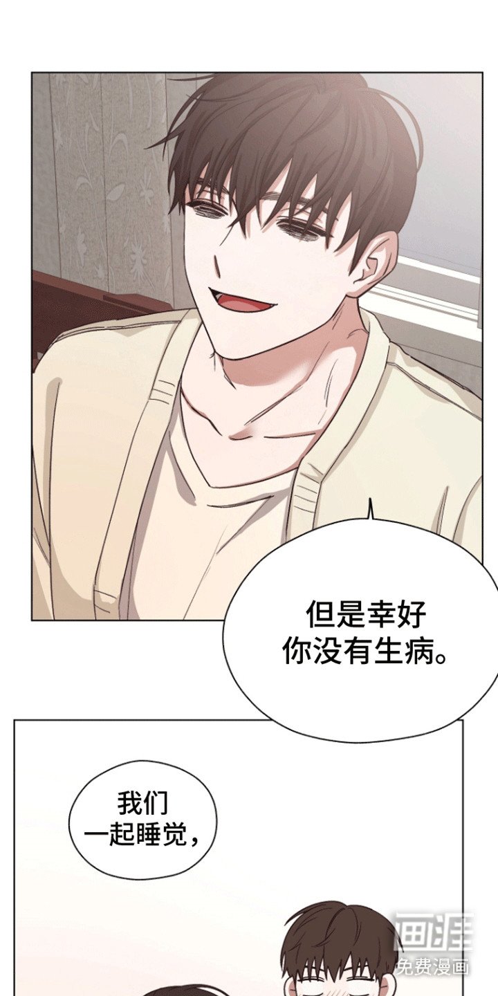 第21章：告白（完结）