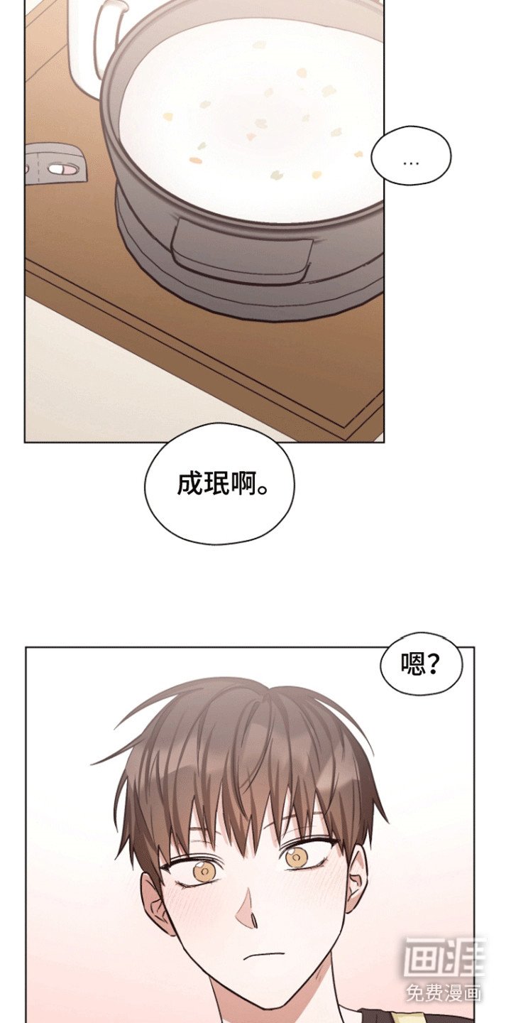 第21章：告白（完结）