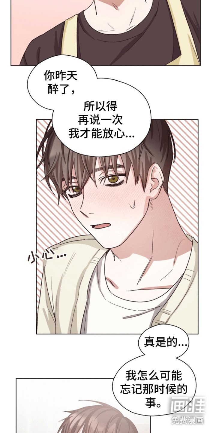 第21章：告白（完结）