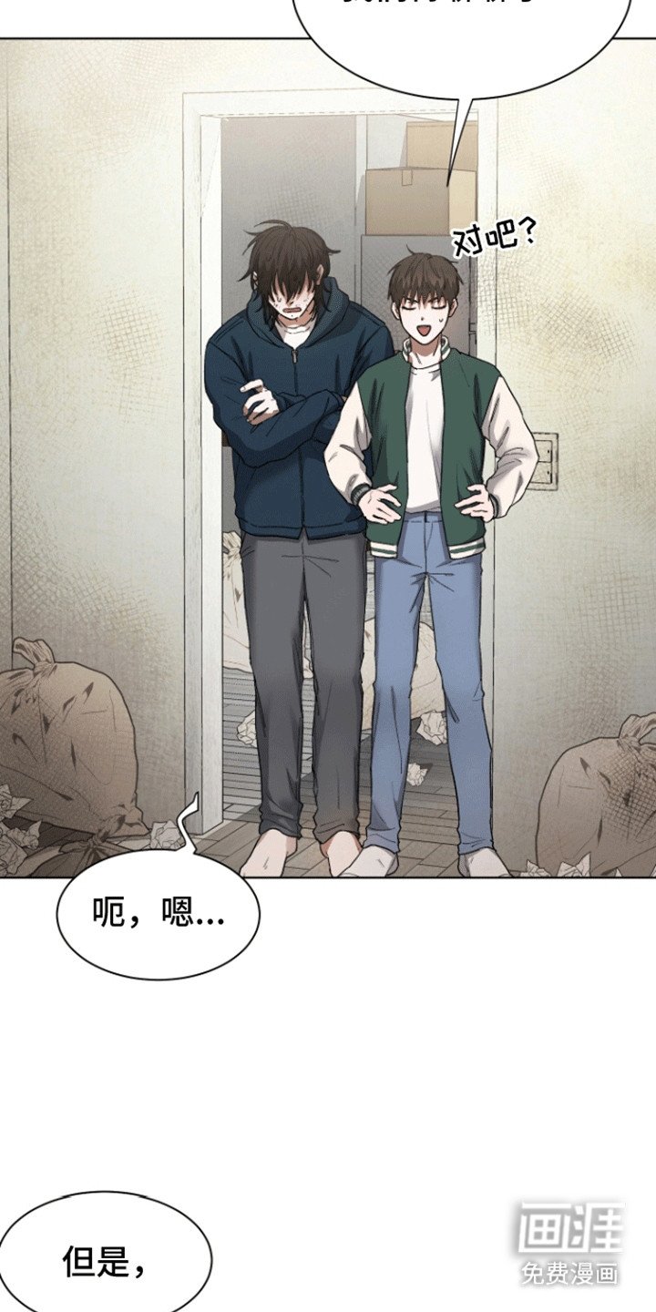 第3章：一起打扫吧