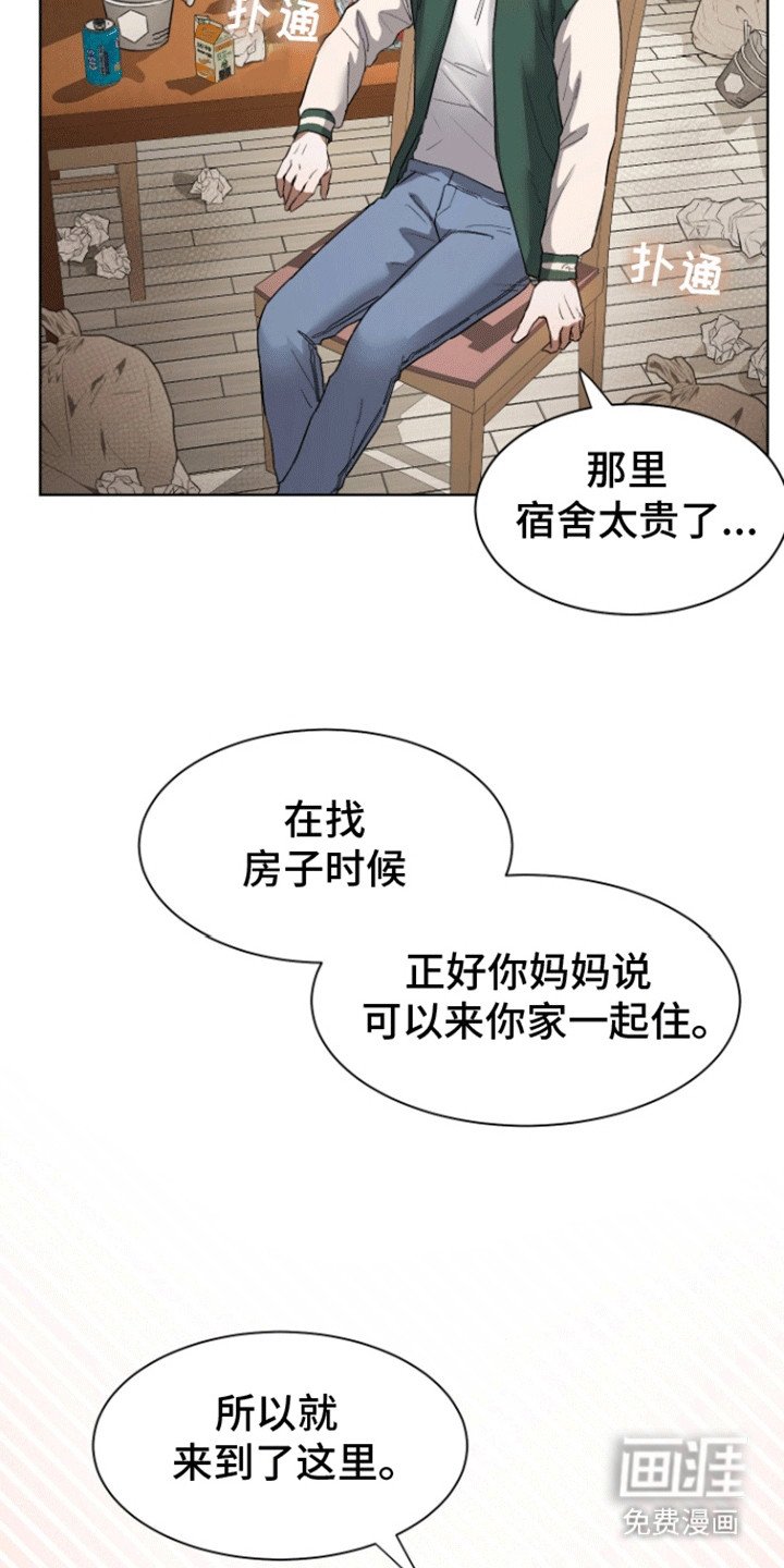 第3章：一起打扫吧