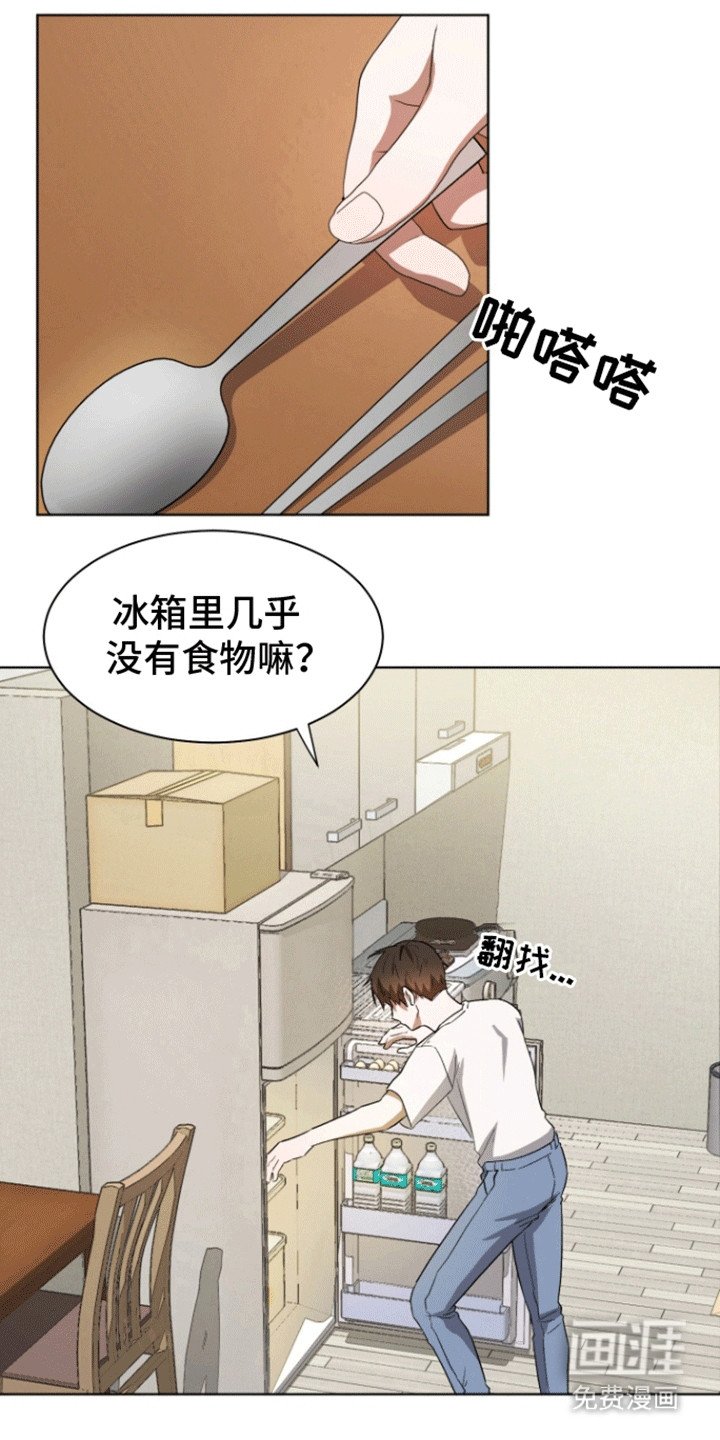 第4章：意料之外