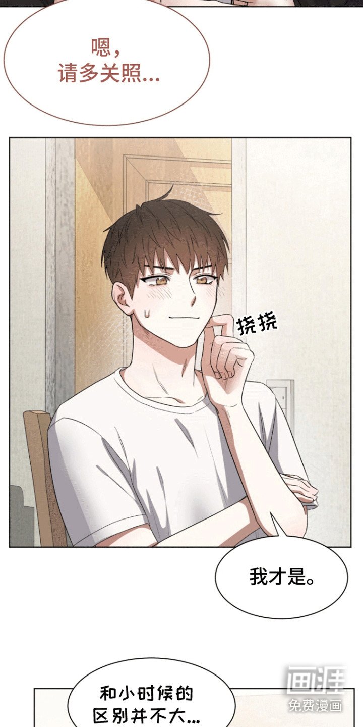 第5章：请多关照
