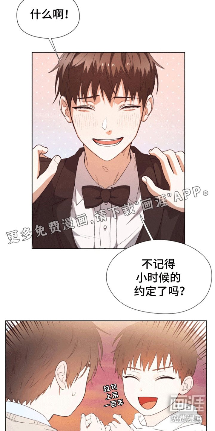 第6章：结婚
