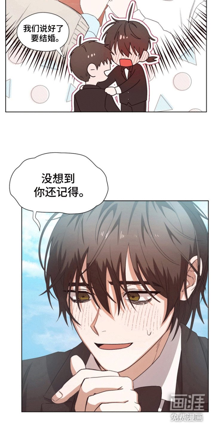 第6章：结婚