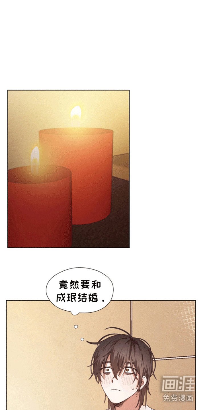 第6章：结婚