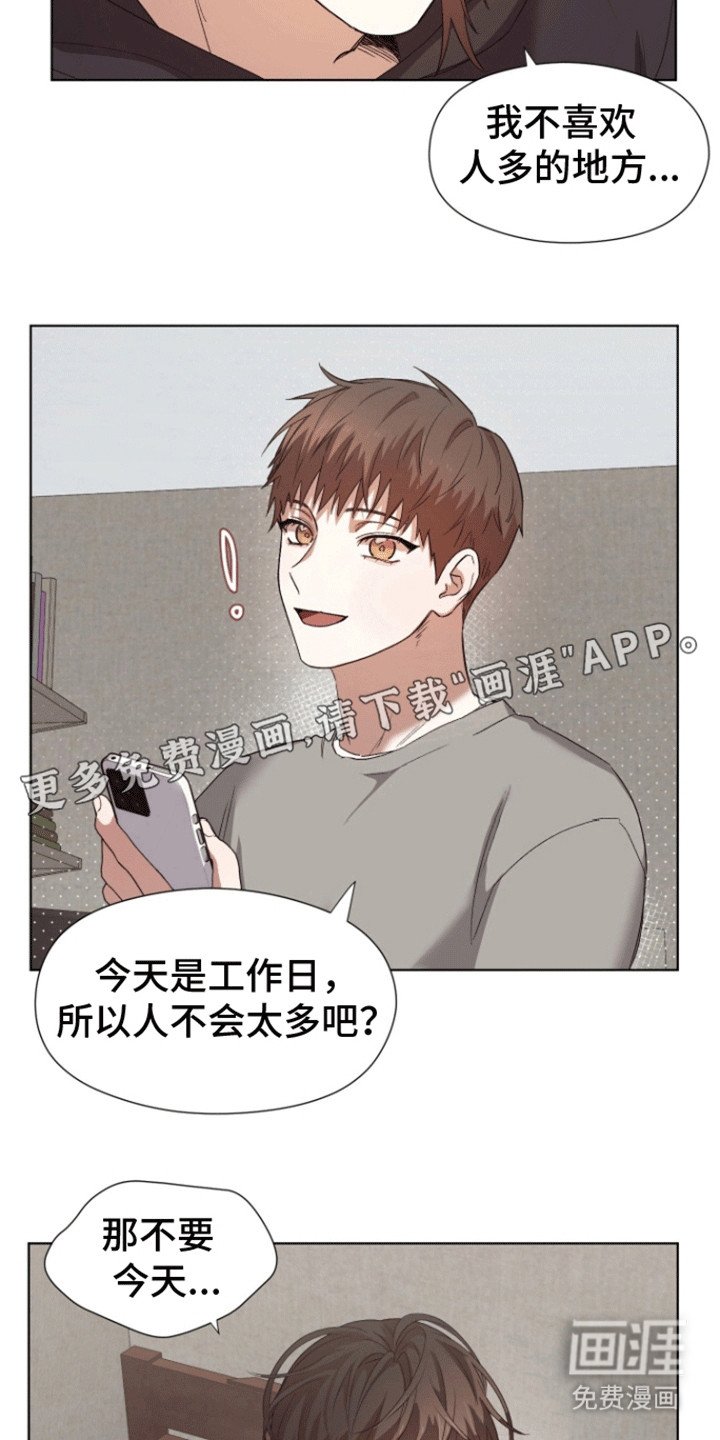 第7章：出门