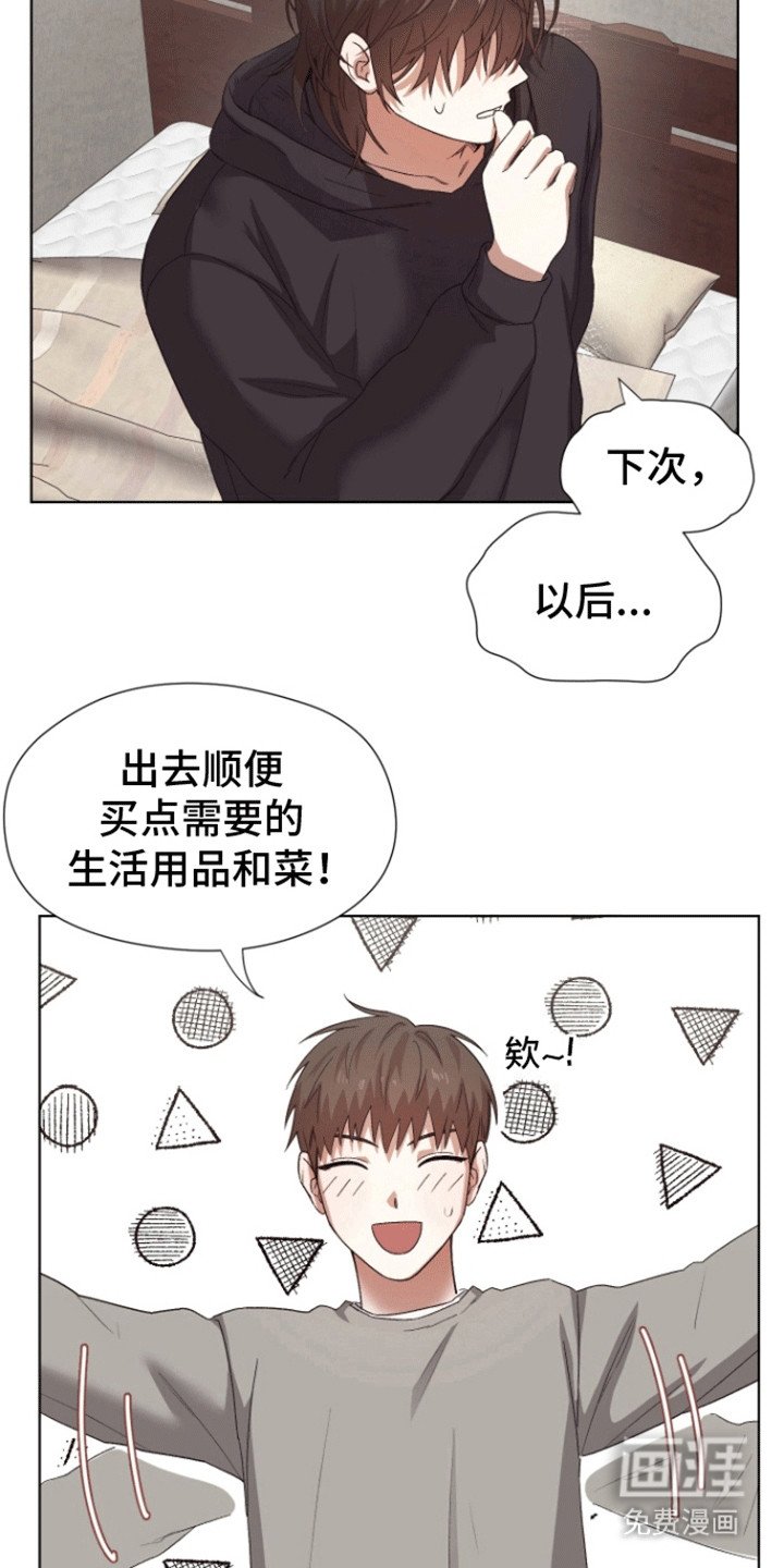 第7章：出门
