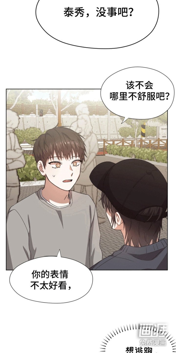 第7章：出门