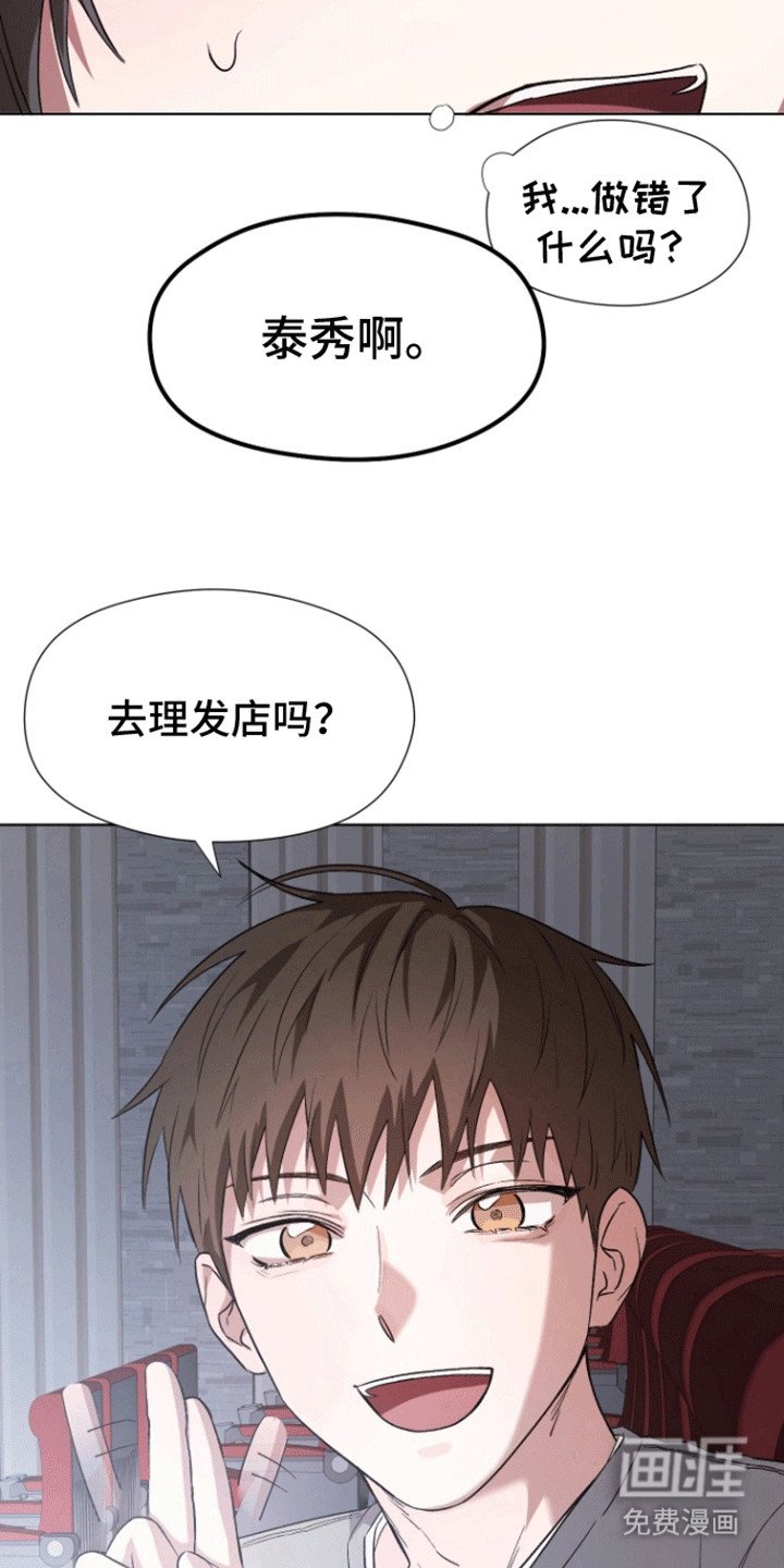 第8章：剪头发