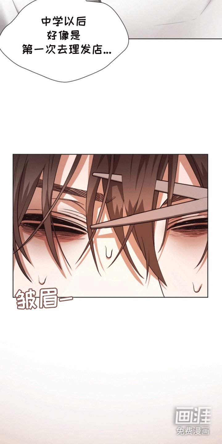 第8章：剪头发
