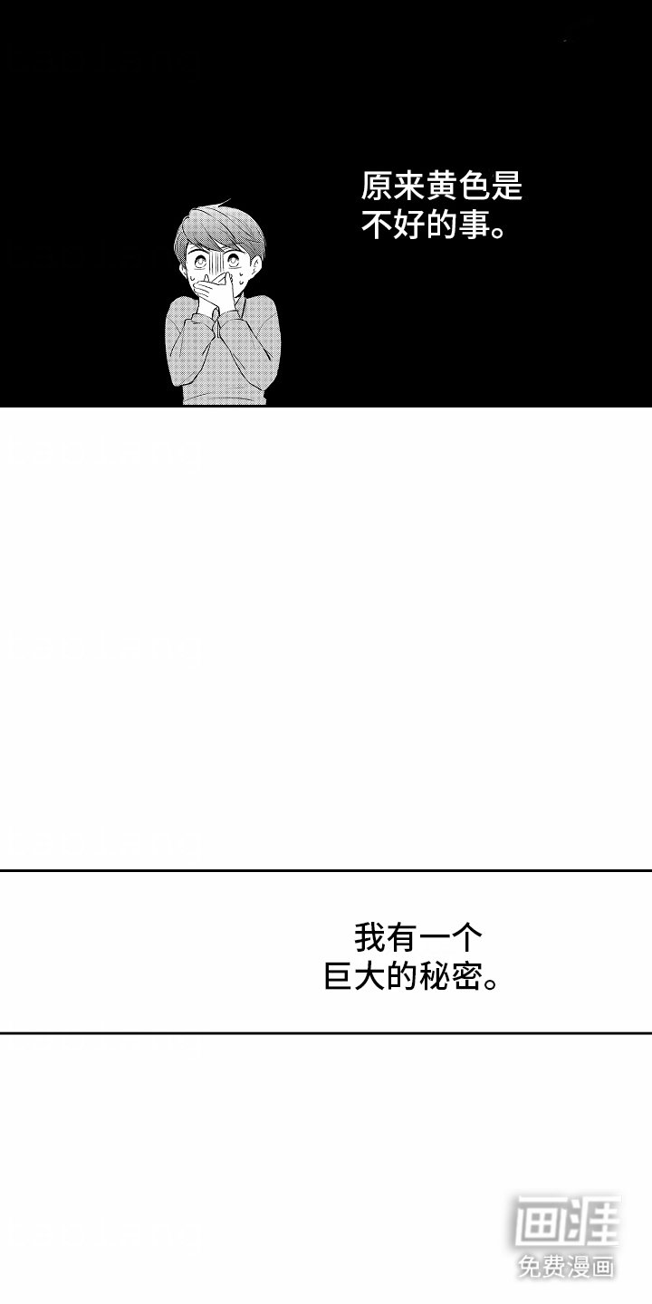 第1章：秘密