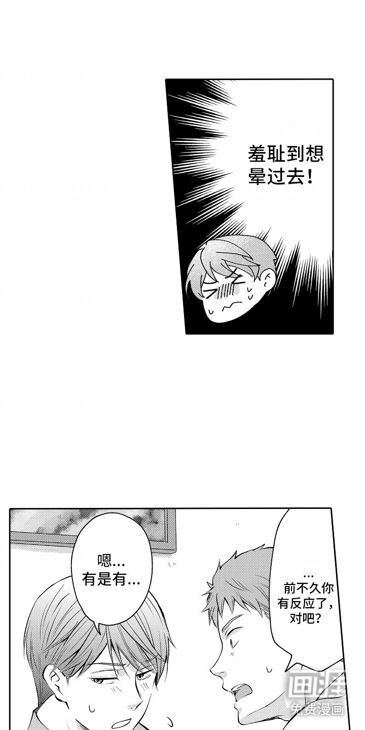 第10章：阴影