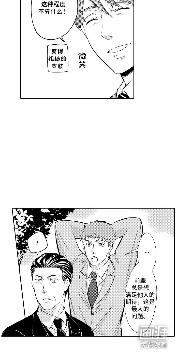 第11章：最大的问题