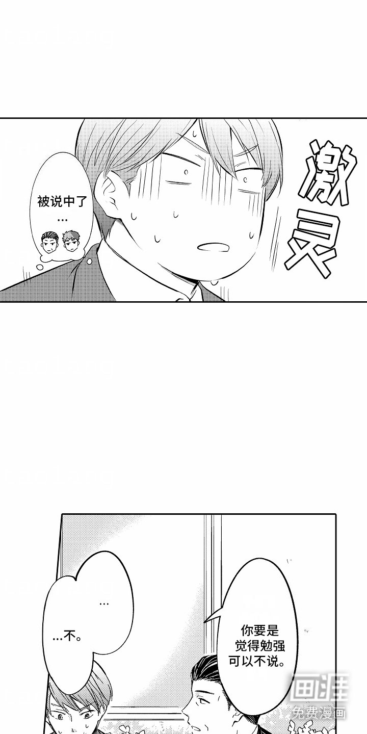 第11章：最大的问题