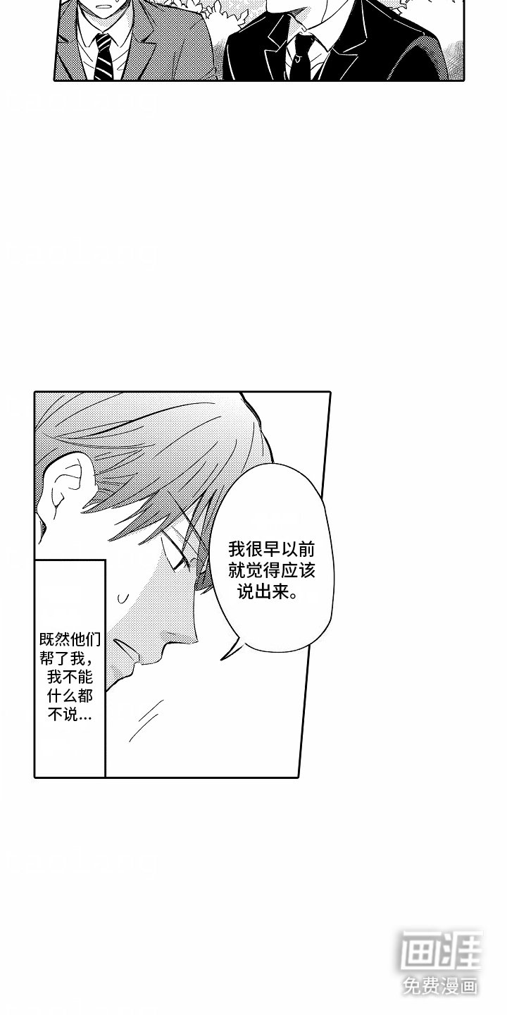 第11章：最大的问题