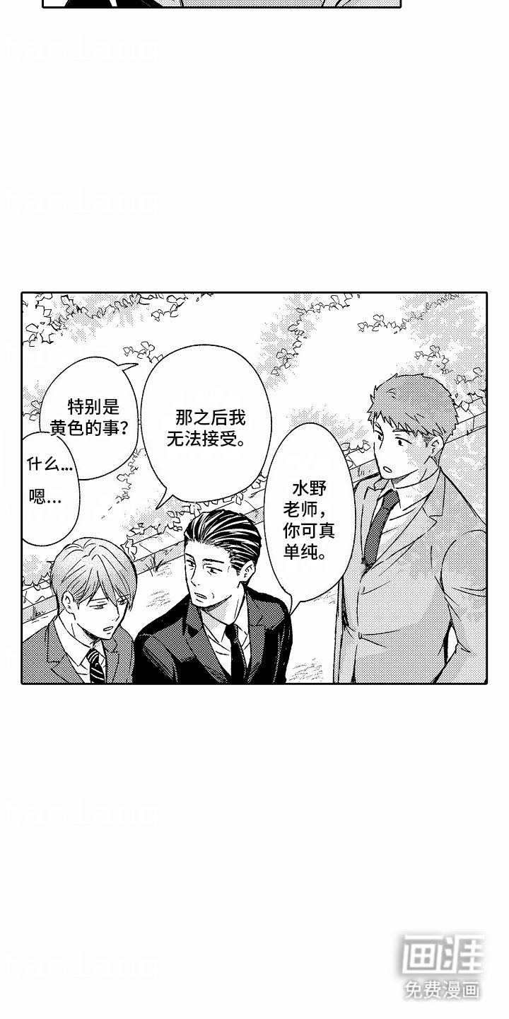 第11章：最大的问题