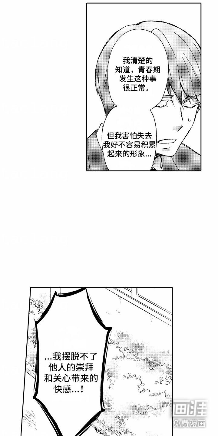 第11章：最大的问题