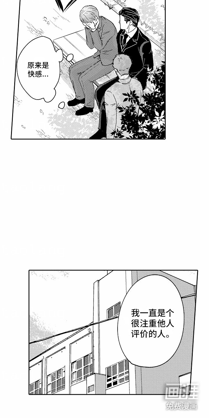 第11章：最大的问题