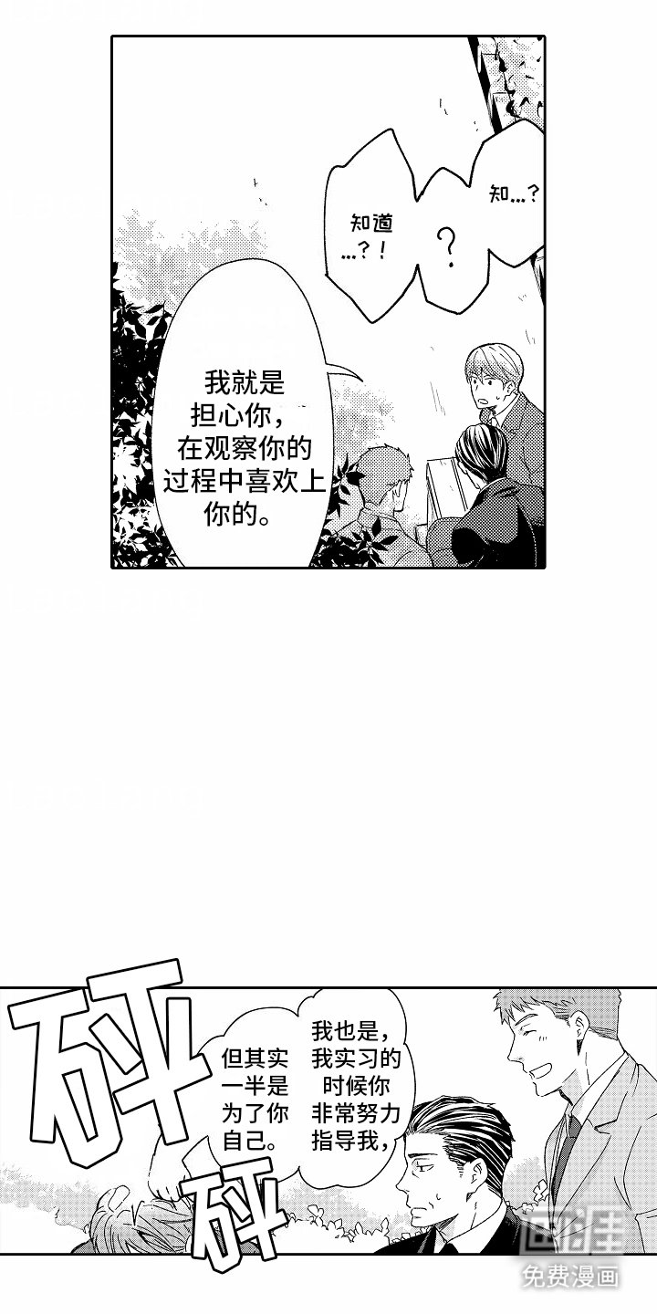 第12章：因为喜欢