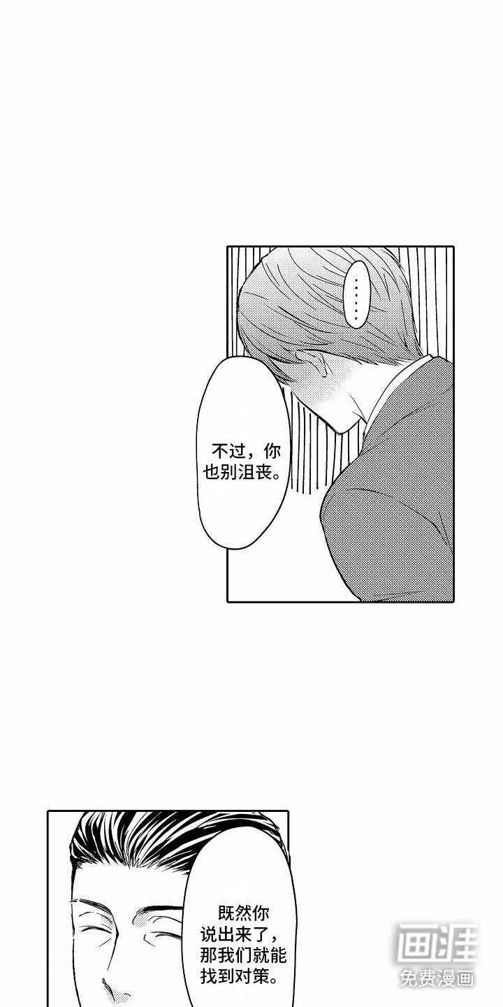第12章：因为喜欢