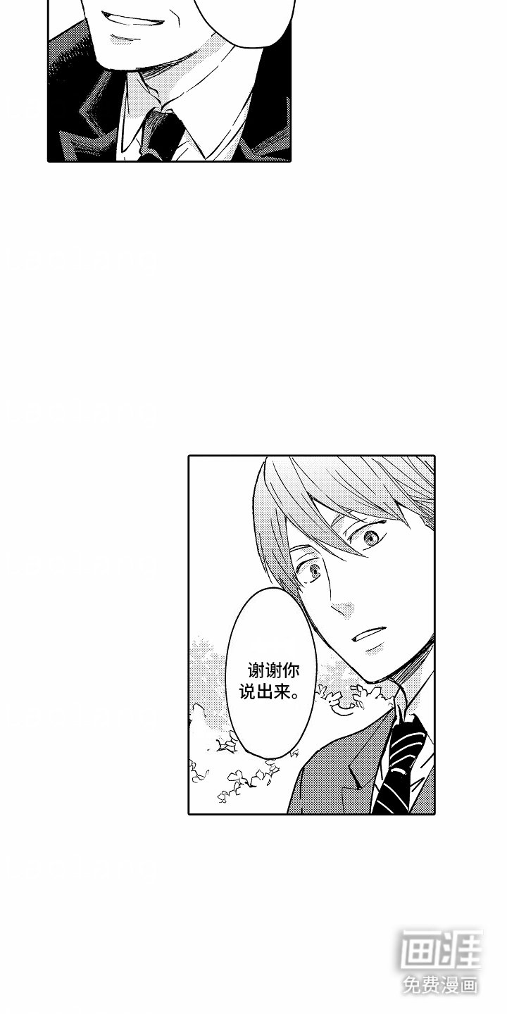 第12章：因为喜欢