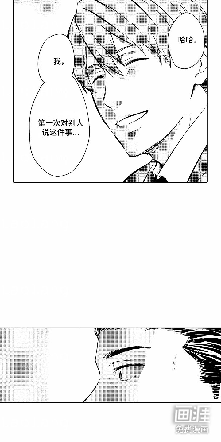 第12章：因为喜欢