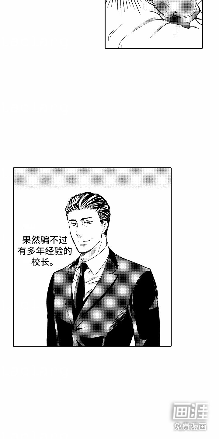 第12章：因为喜欢