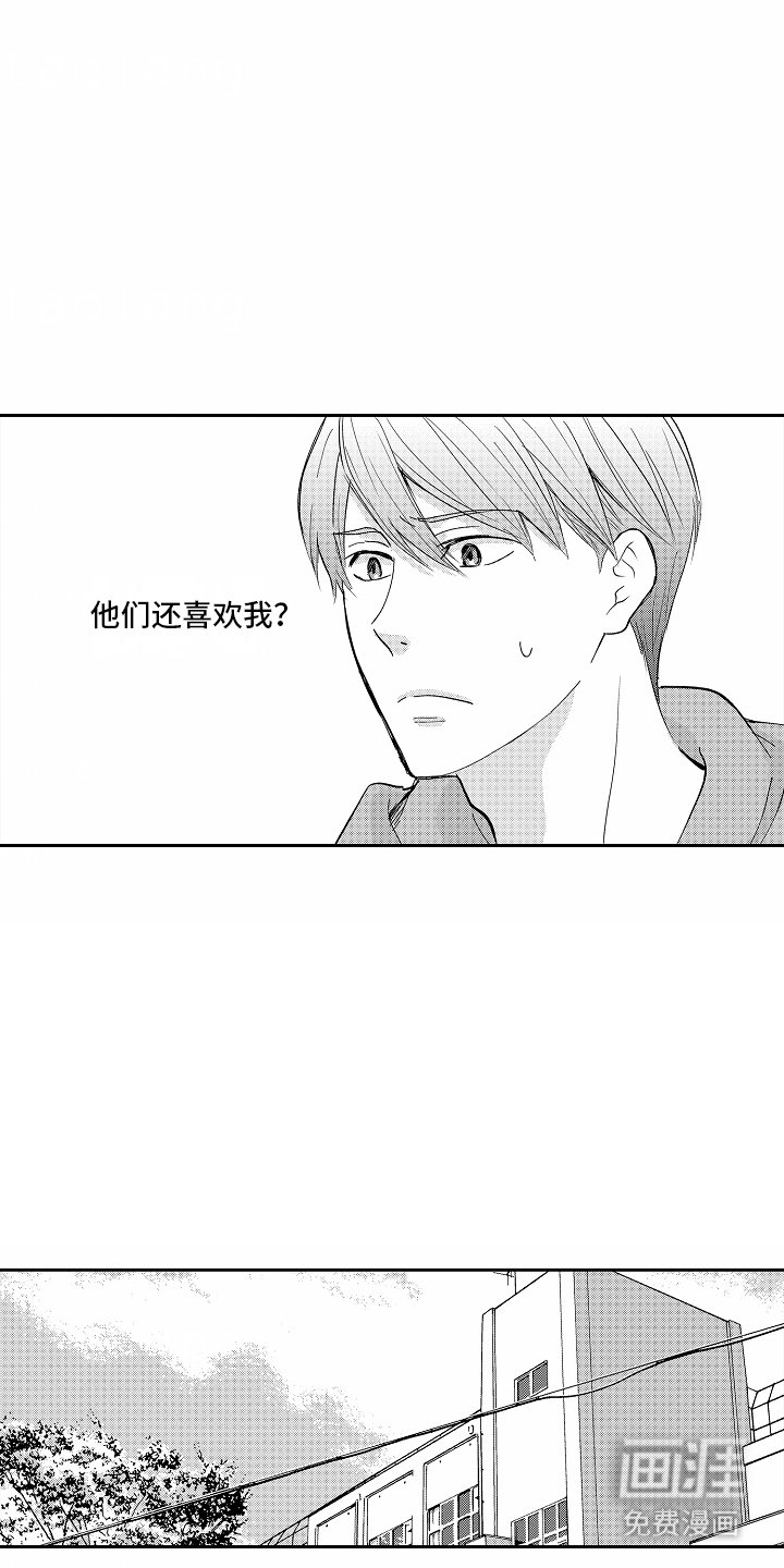 第12章：因为喜欢