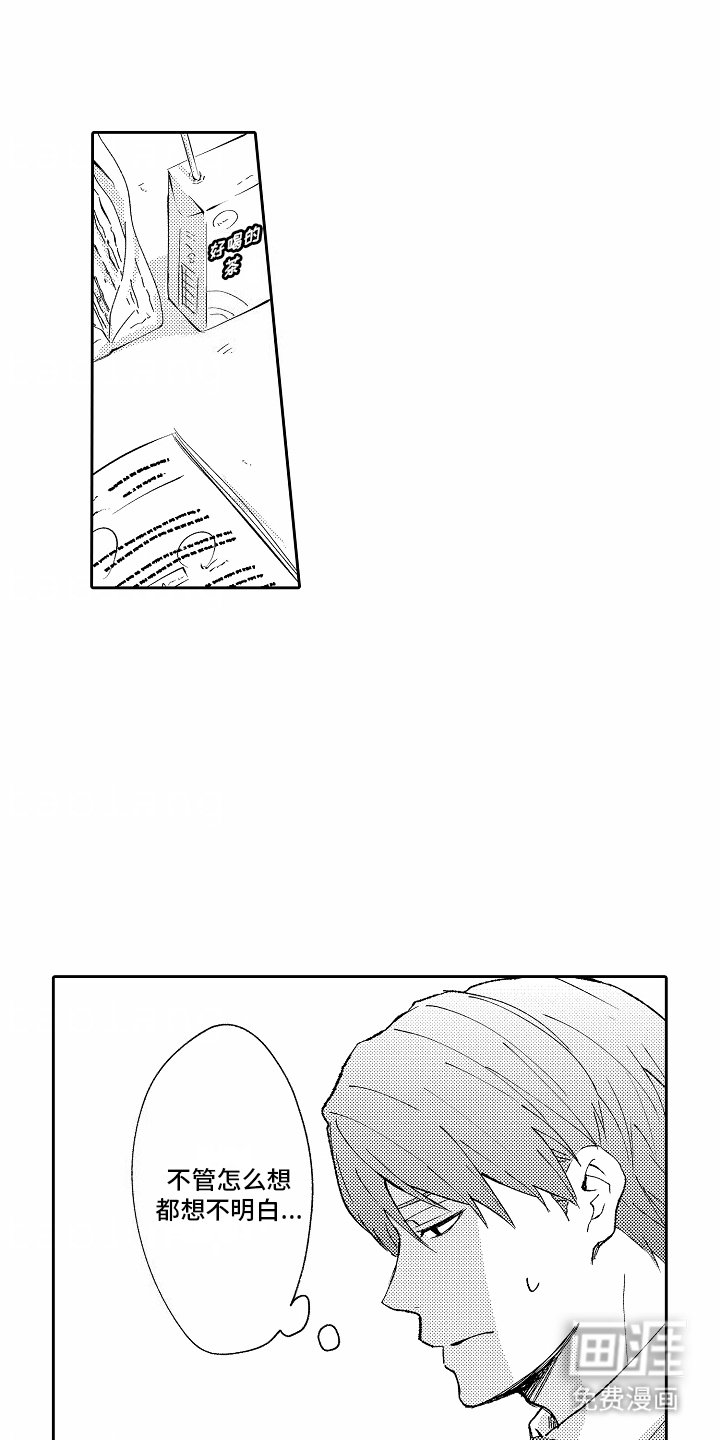 第12章：因为喜欢
