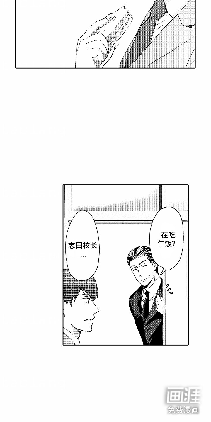 第12章：因为喜欢