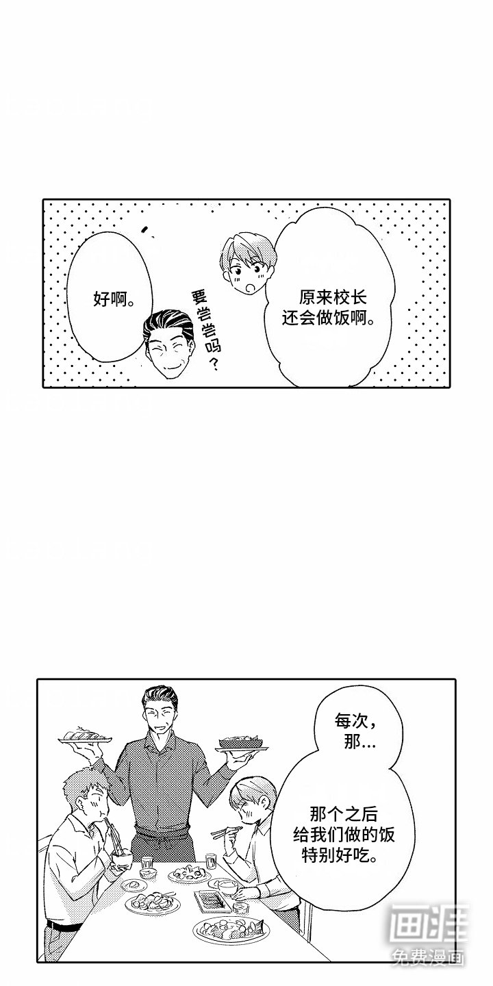 第12章：因为喜欢