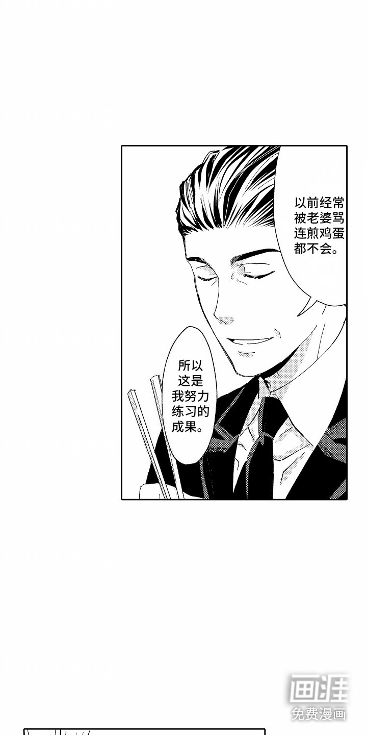 第12章：因为喜欢