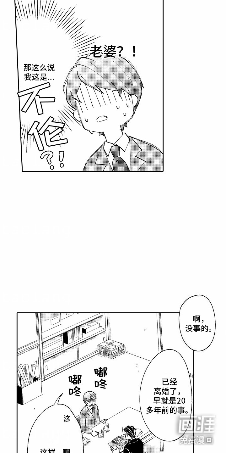第12章：因为喜欢