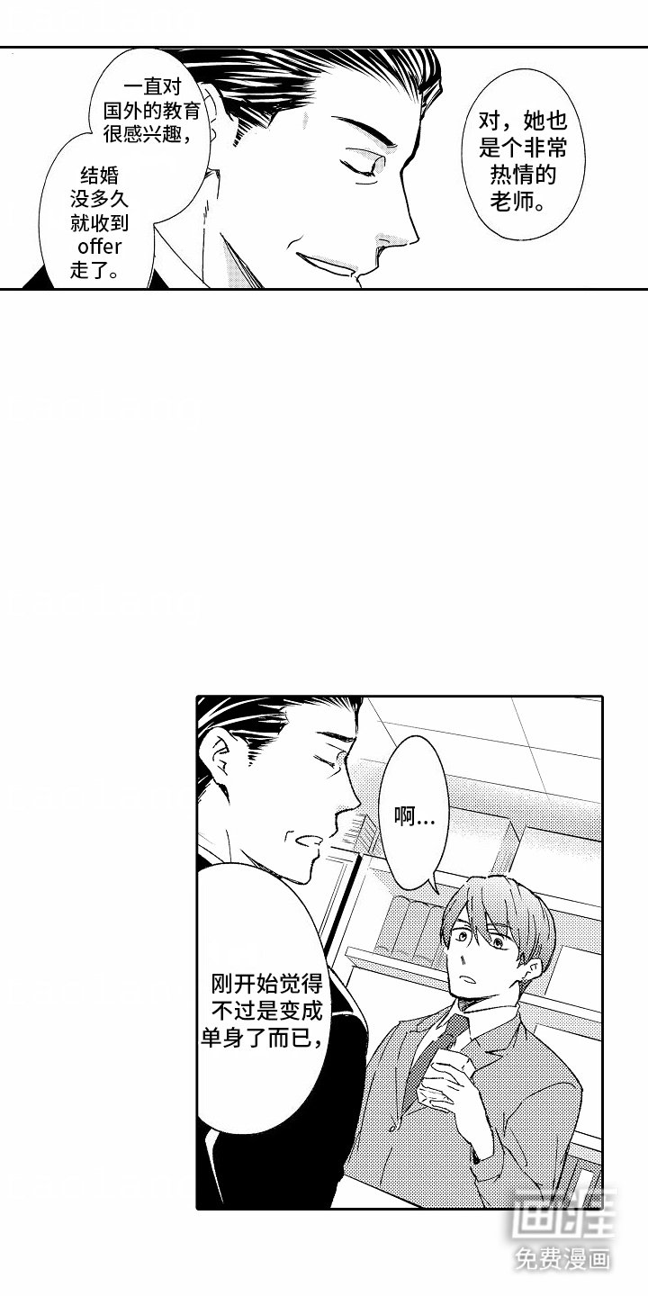 第13章：因为喜欢