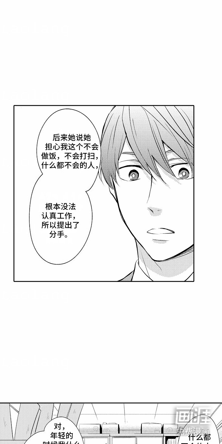 第13章：因为喜欢