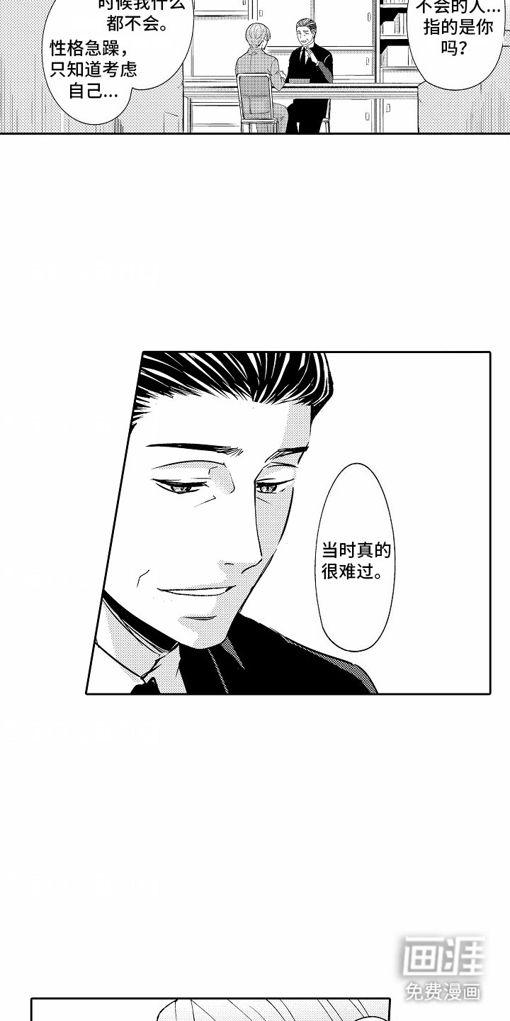 第13章：因为喜欢