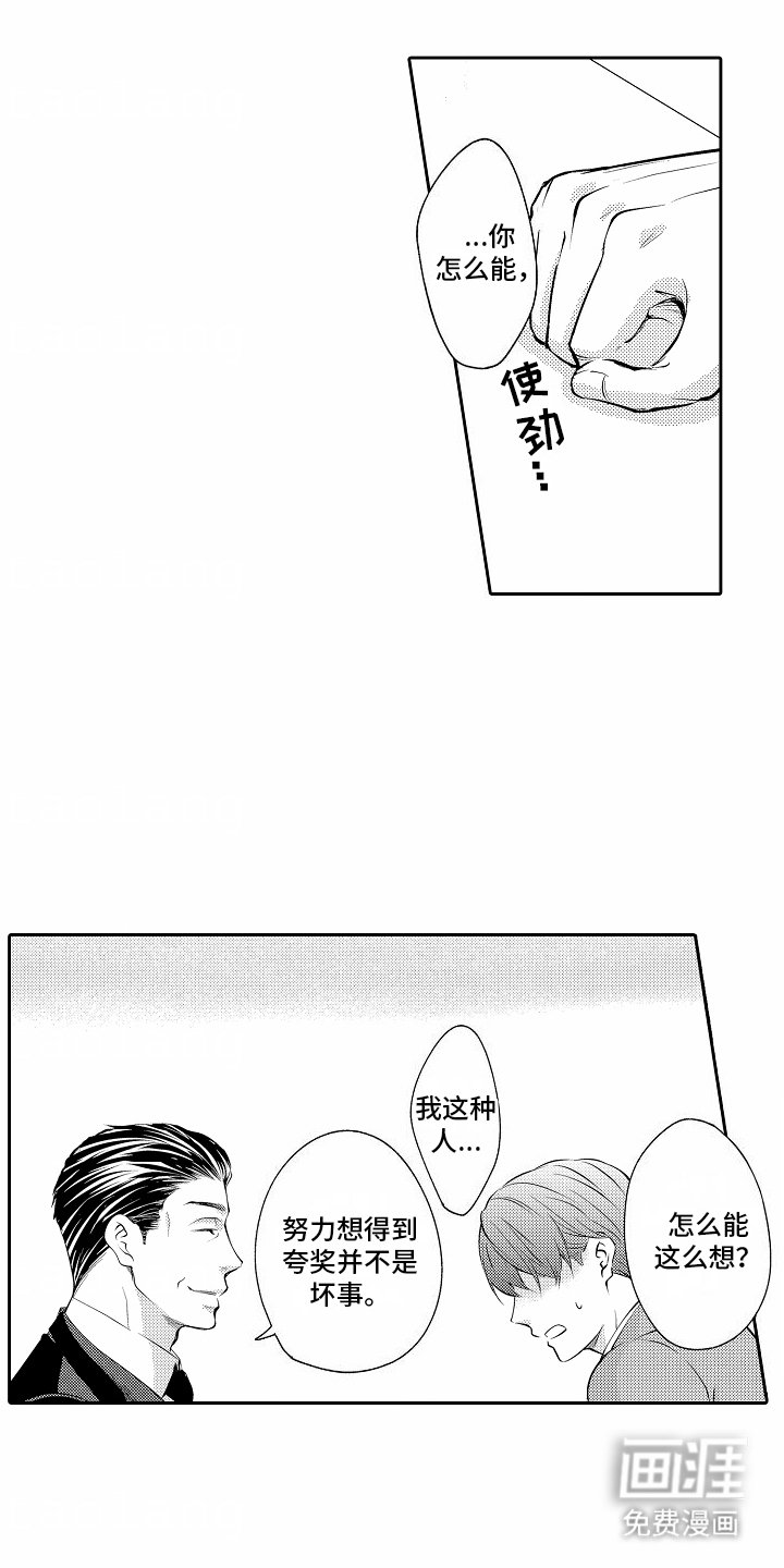 第13章：因为喜欢