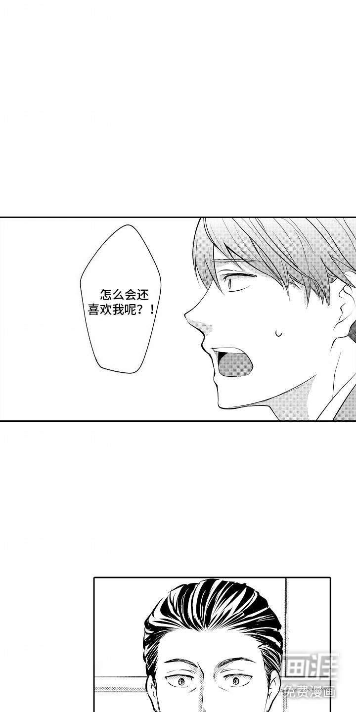 第13章：因为喜欢