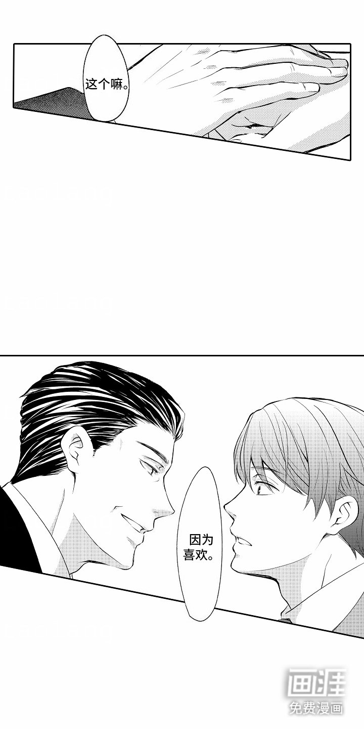 第13章：因为喜欢