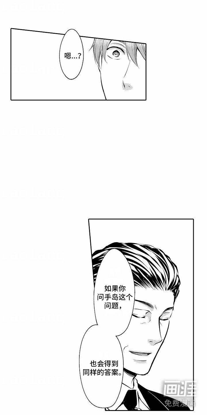 第13章：因为喜欢