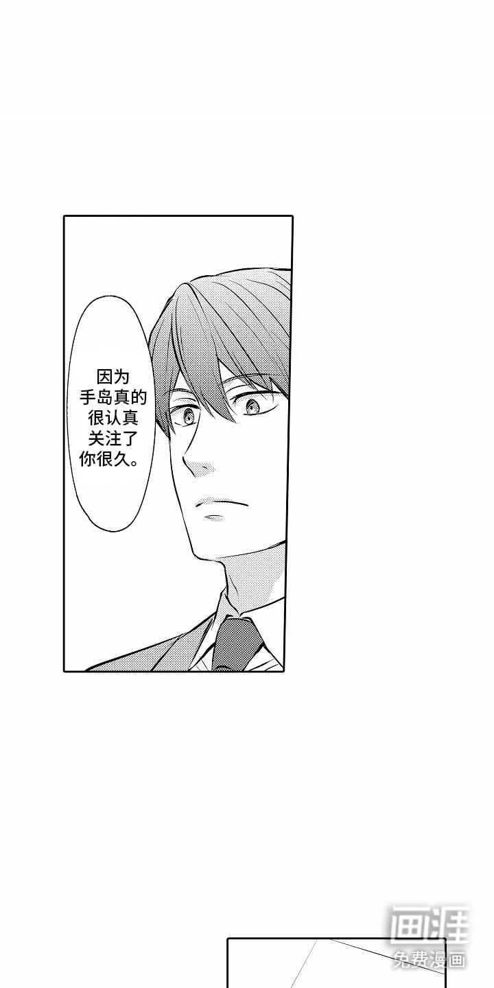 第13章：因为喜欢