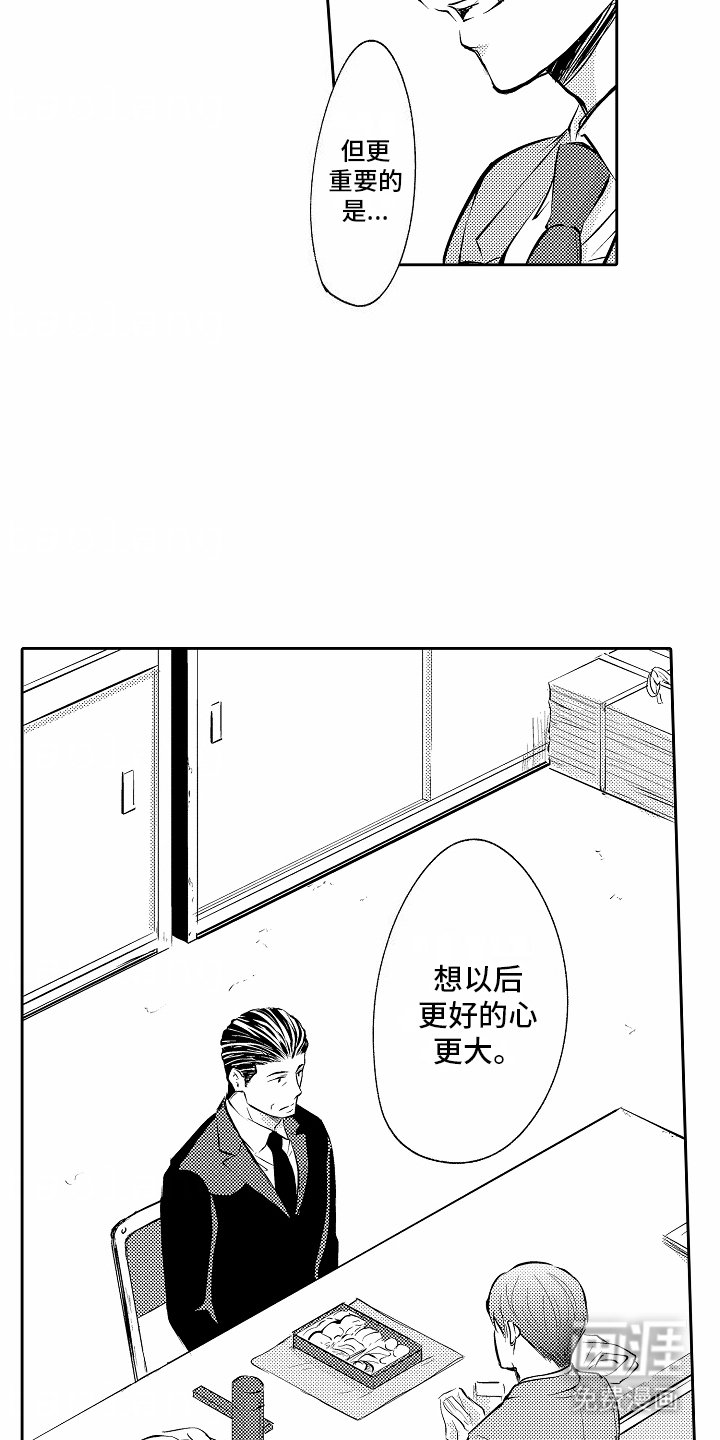 第13章：因为喜欢