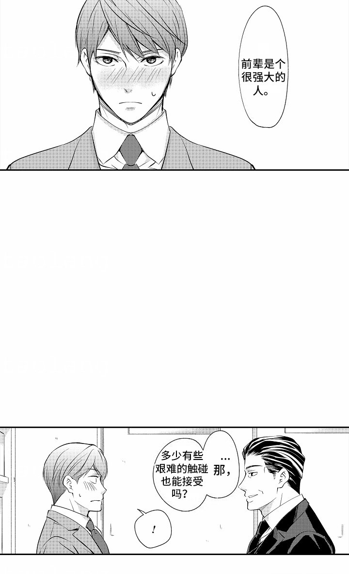 第13章：因为喜欢