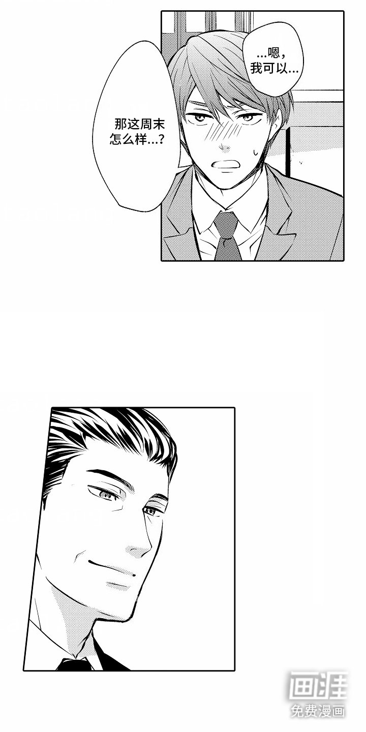 第14章：克服困难