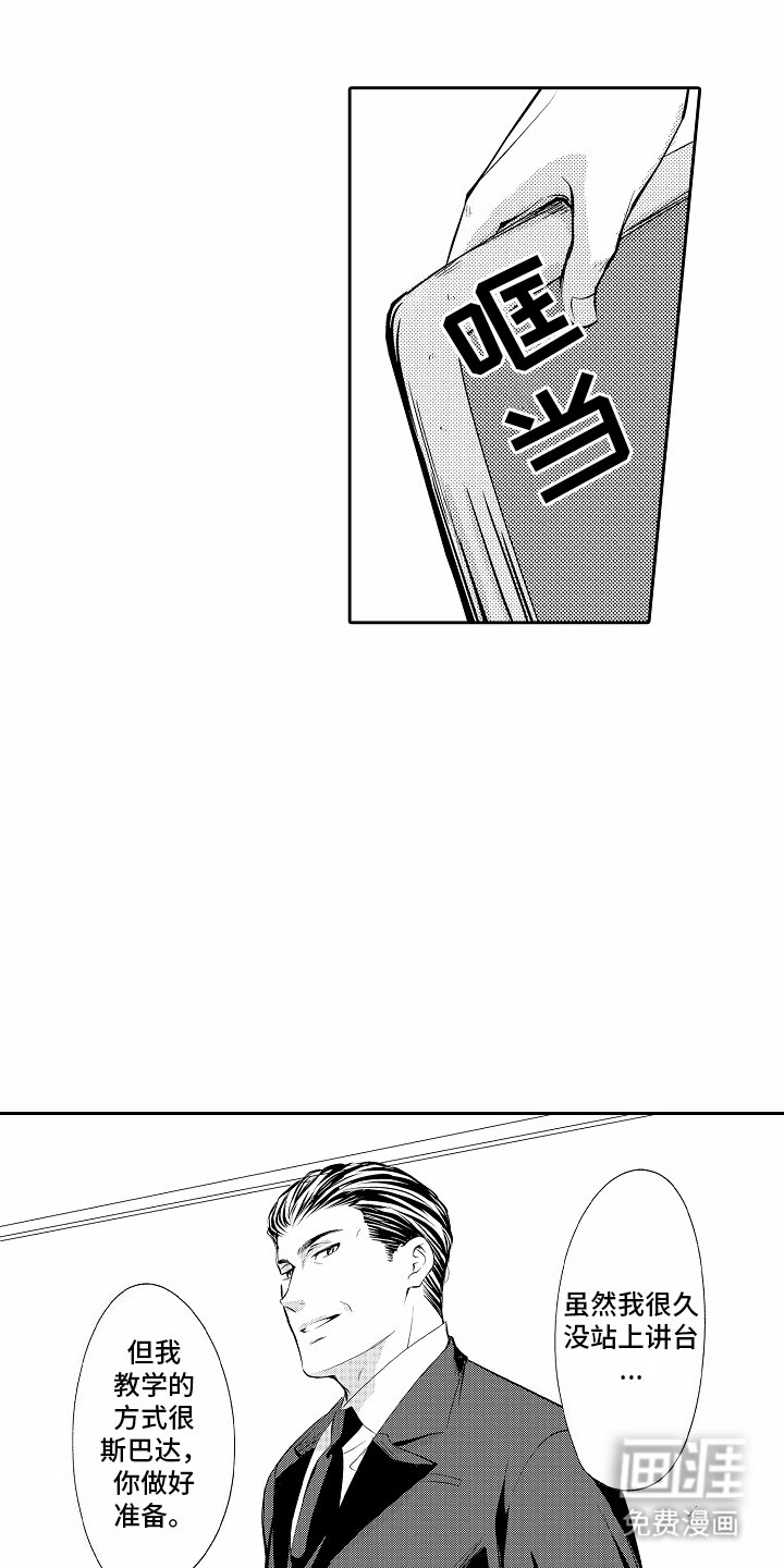 第14章：克服困难