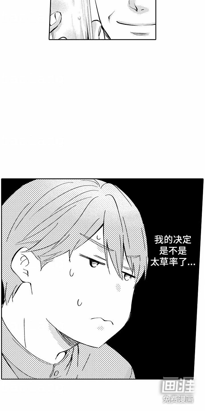 第14章：克服困难