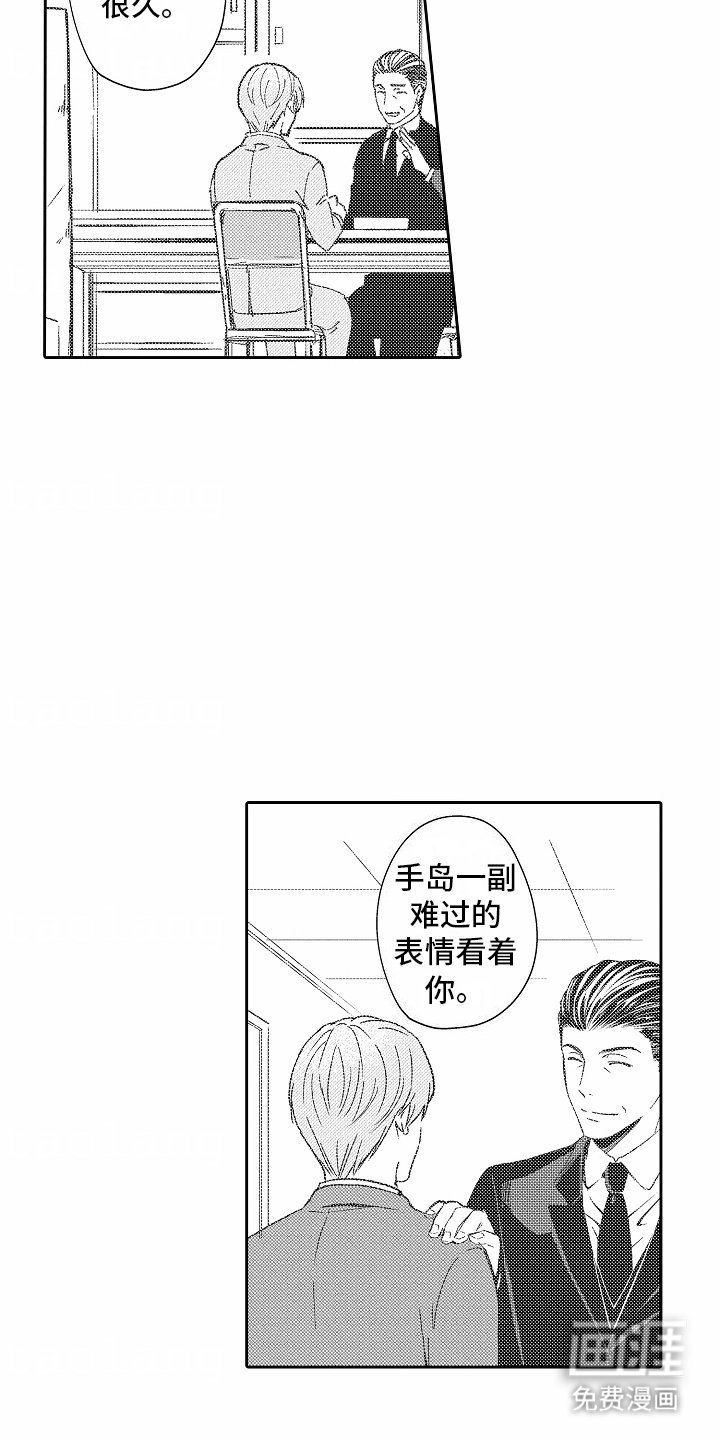 第14章：克服困难