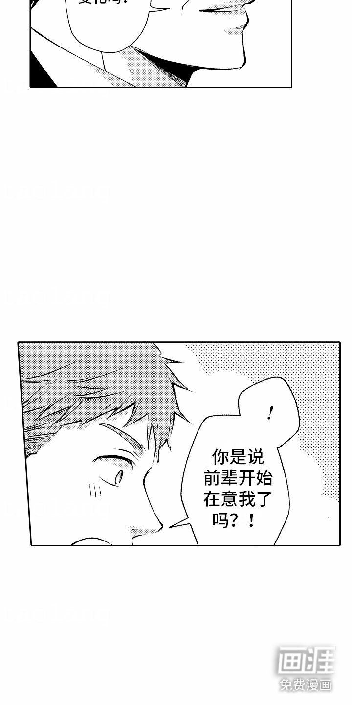 第14章：克服困难